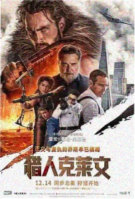 雾港迷航电影海报